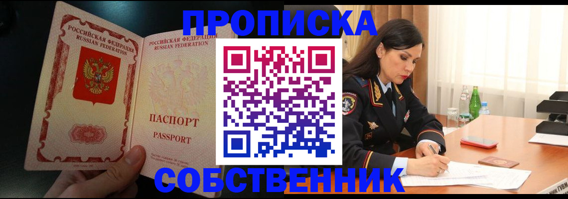 прописка иностранных граждан в Димитровграде