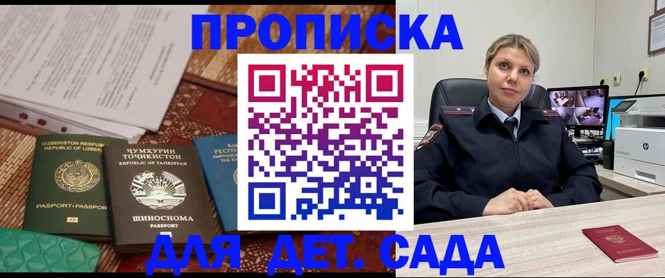 временная регистрация собственник в Димитровграде