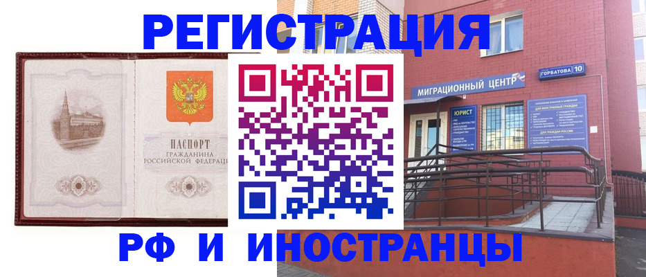 купить прописку в Димитровграде