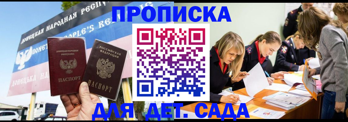 временная регистрация для всех в Димитровграде